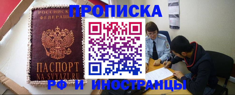 временная регистрация недорого в ХМАО