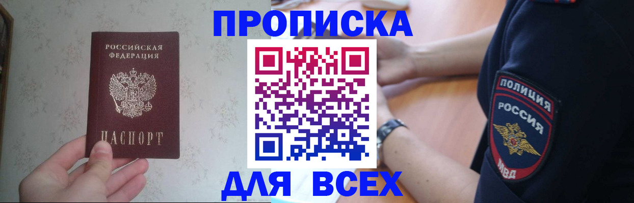 временная регистрация купить в ХМАО